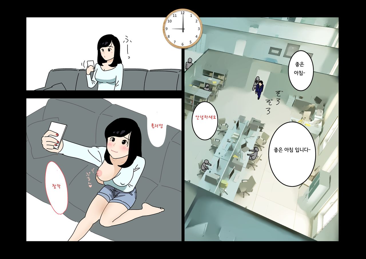 Furin 24 | 불륜 24 page 6 full