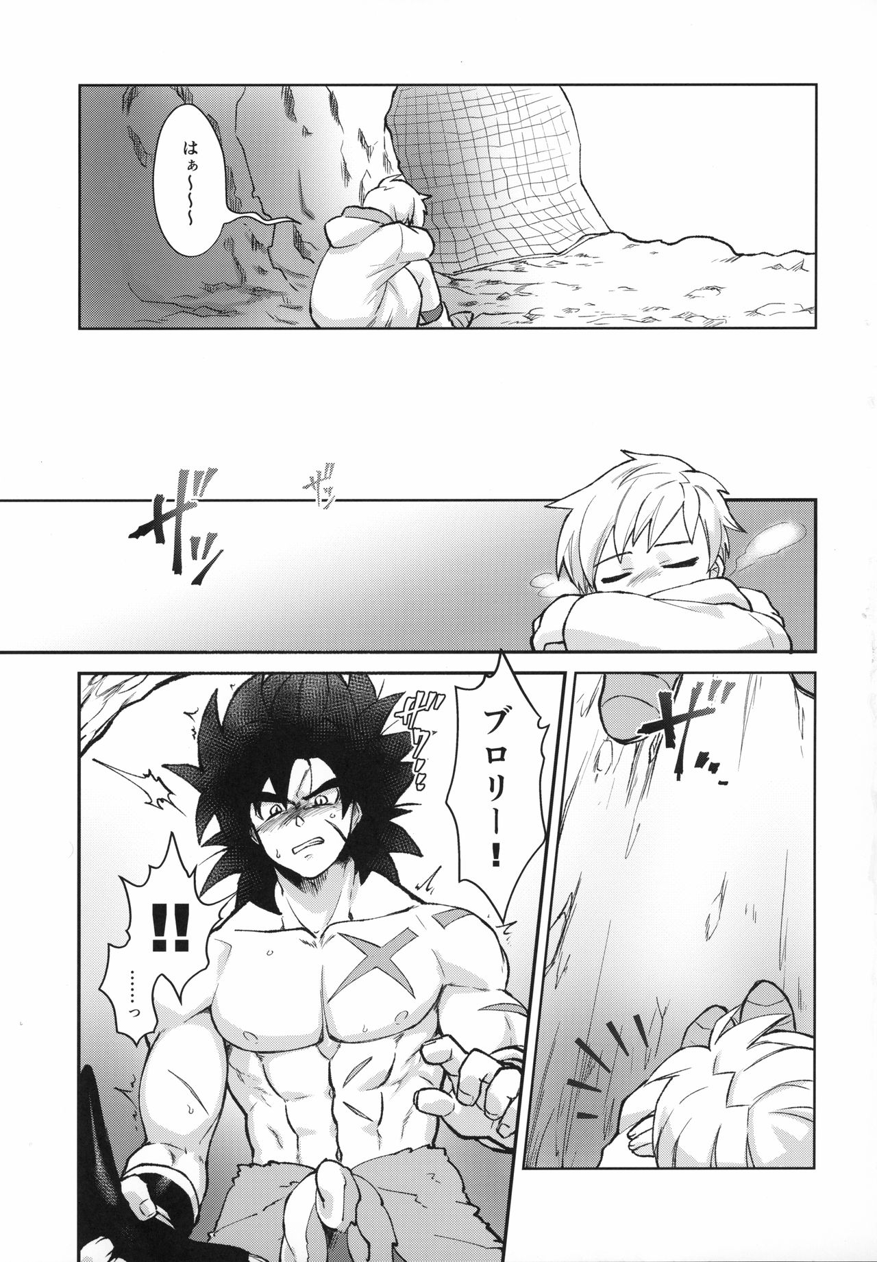 Tsukiyo ni Kawaku page 10 full