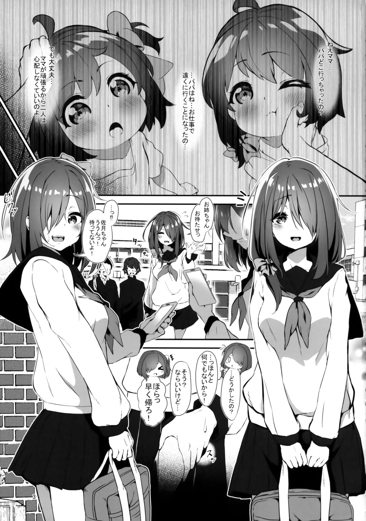 Futari de Hitori Hitori de Futari page 2 full