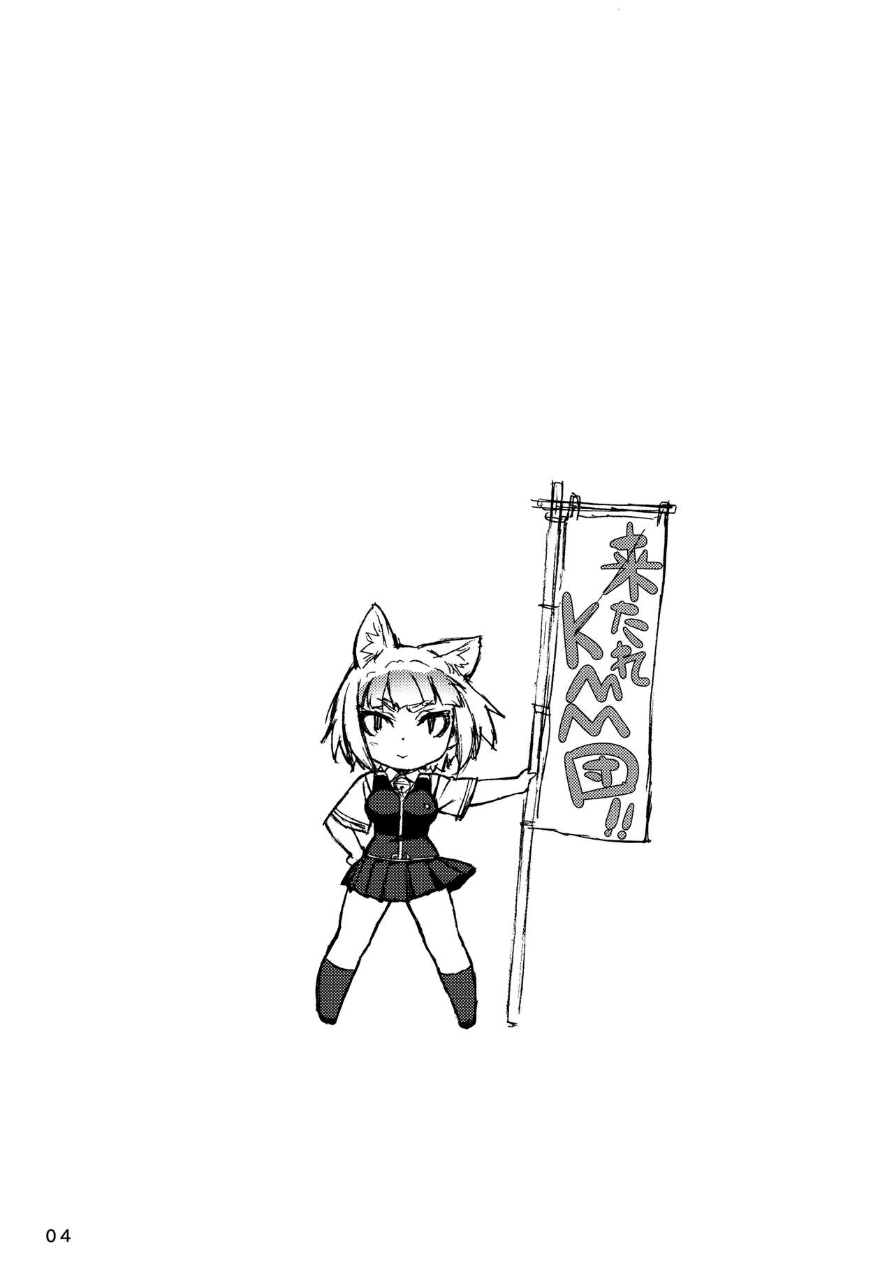Kagari-san ni Omakase | Положись на Кагари! page 3 full