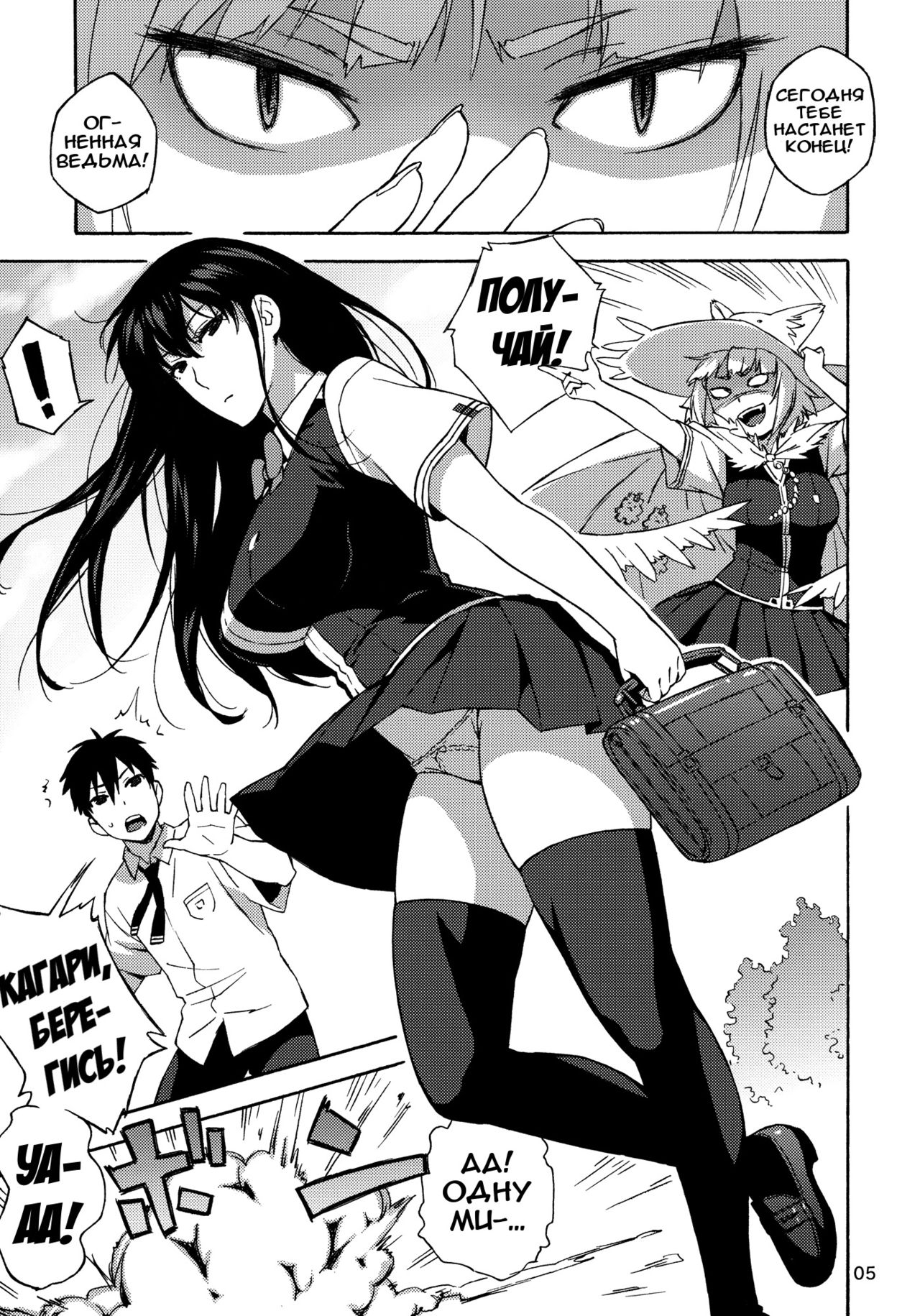 Kagari-san ni Omakase | Положись на Кагари! page 4 full