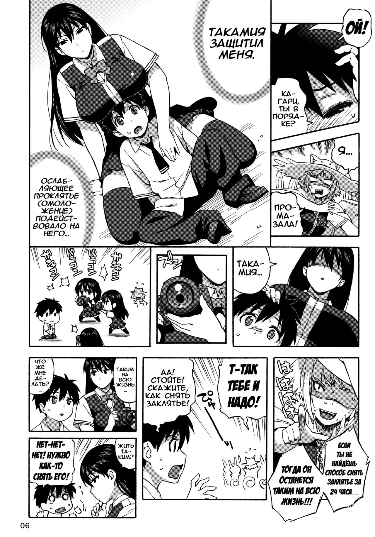 Kagari-san ni Omakase | Положись на Кагари! page 5 full