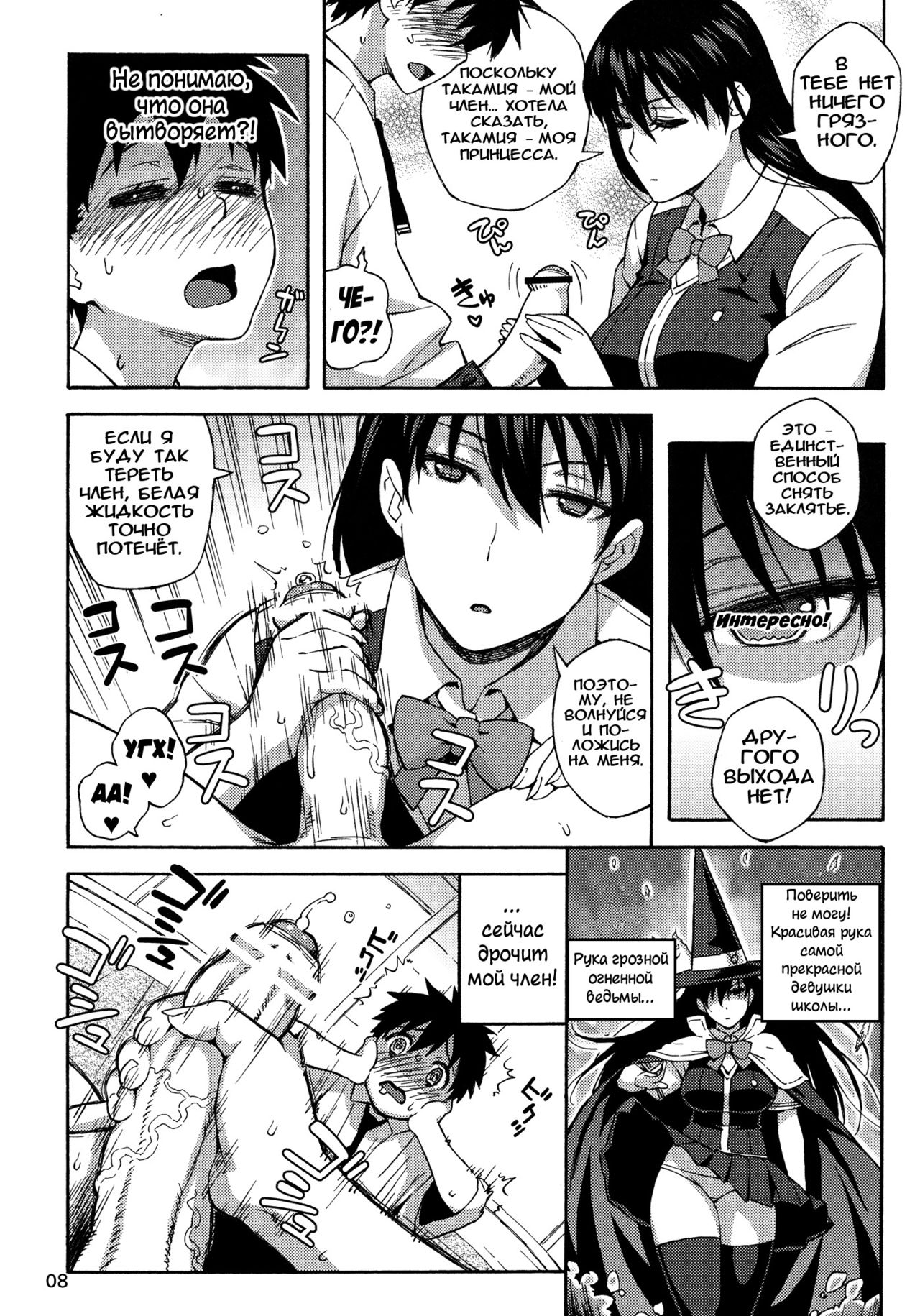 Kagari-san ni Omakase | Положись на Кагари! page 7 full