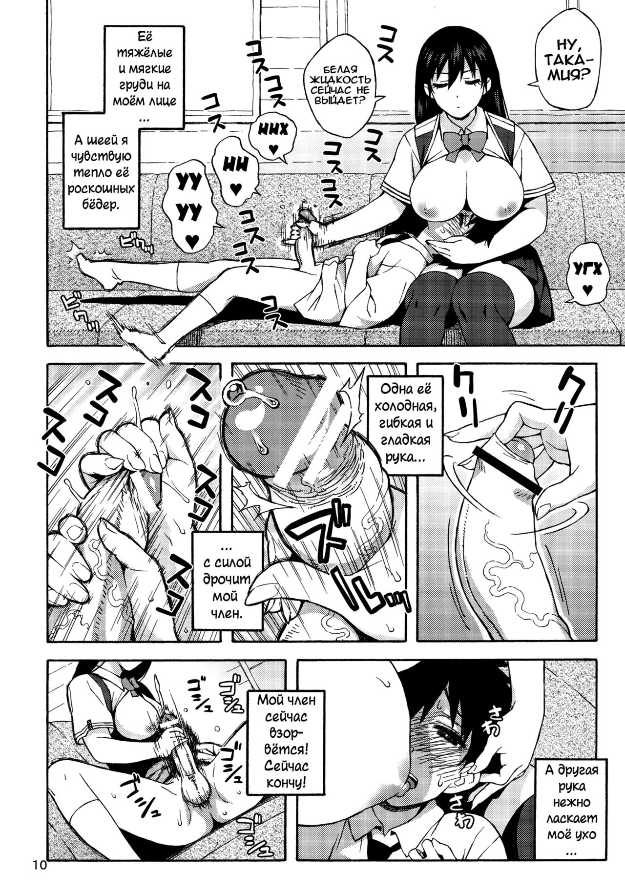 Kagari-san ni Omakase | Положись на Кагари! page 9 full