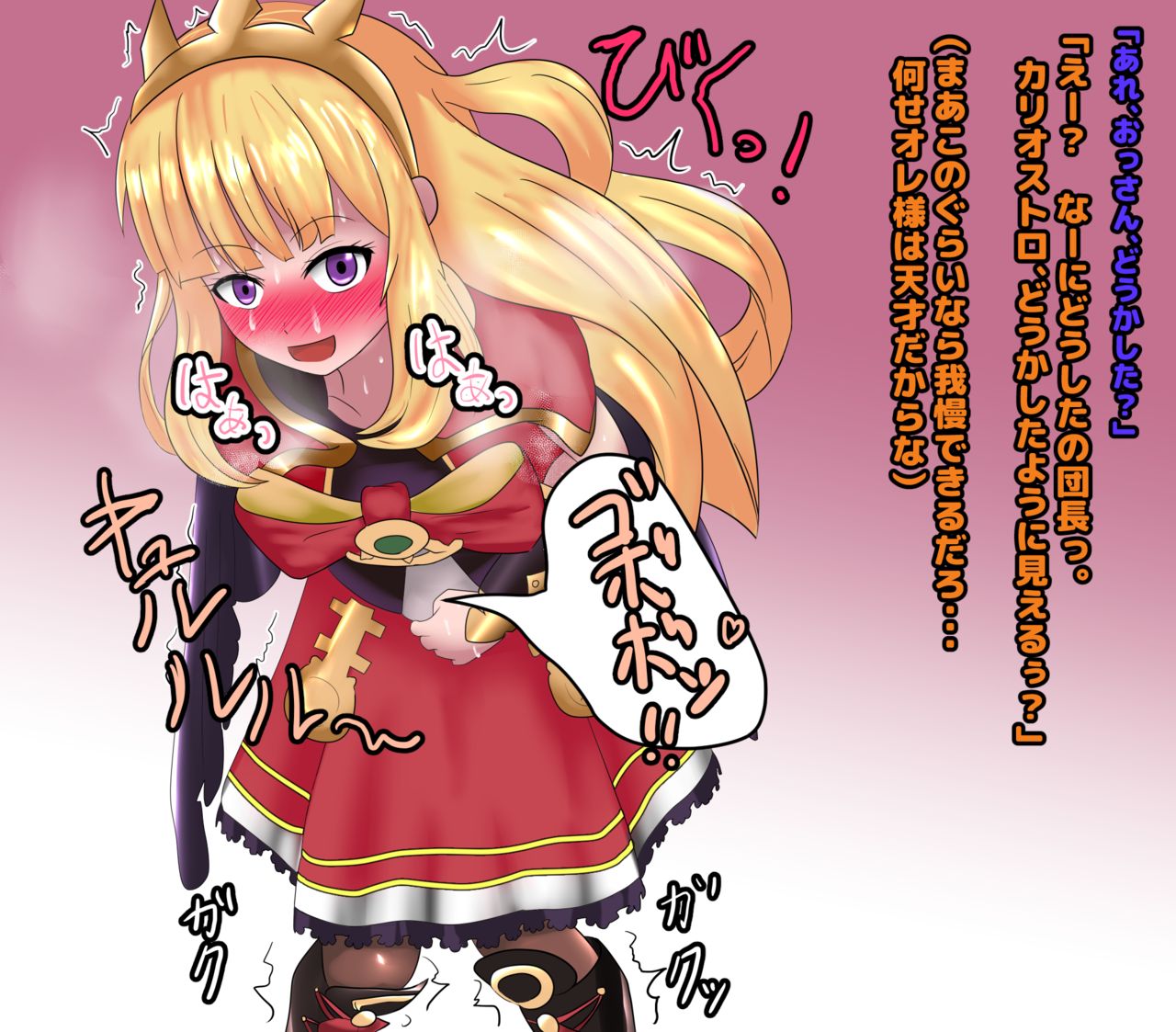 Anoko ga Beni o Gaman Shite Omorashi Suru Sugata ga Mitai!! ~Grablu Hen~ page 3 full