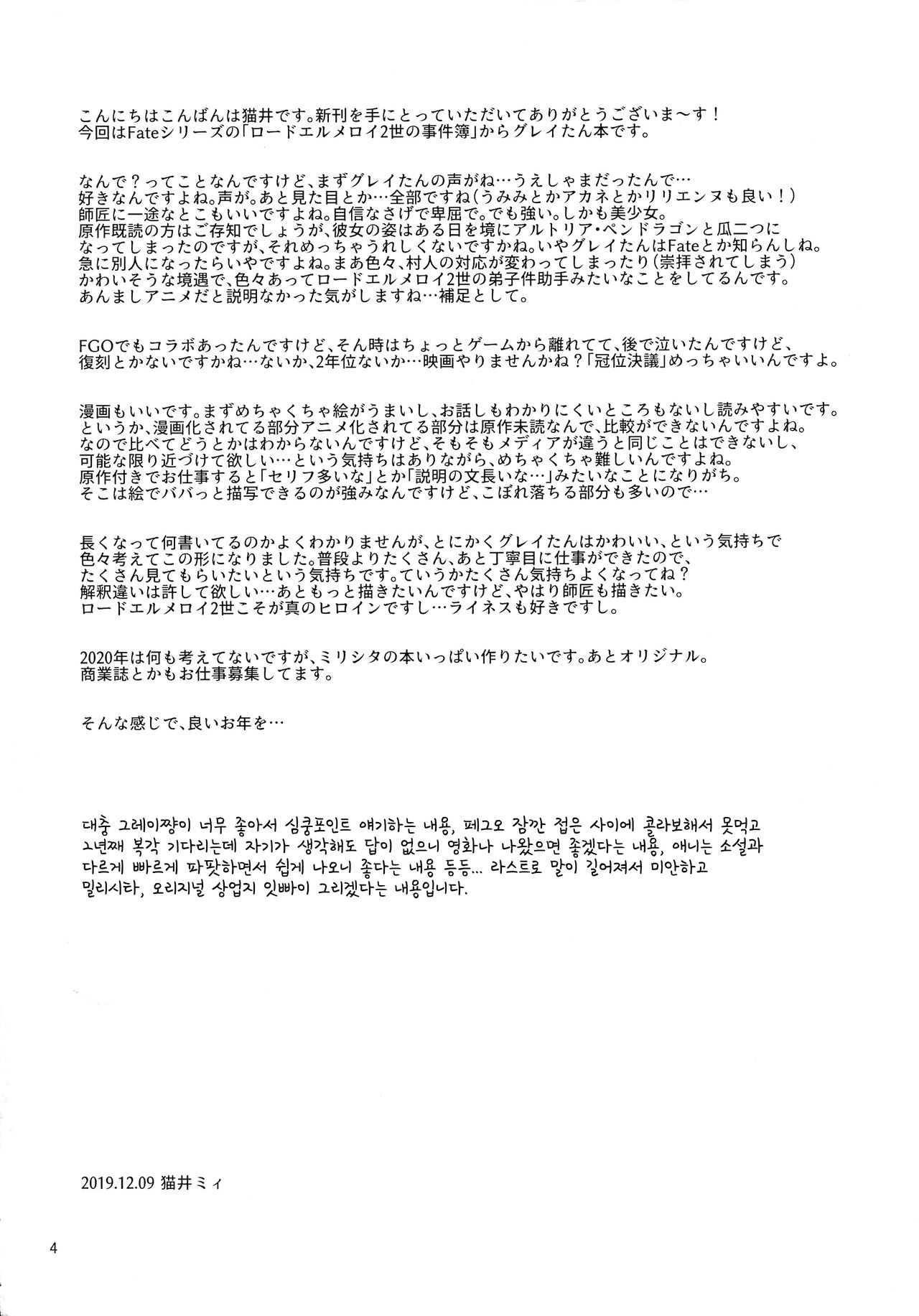 Akogare no Gray-chan no Yowami ni Tsukekonde, Minna de Doutei o Sotsugyou sasete Moraimashita. | 동경하던 그레이쨩의 약점을 파고들어 모두 다 동정을 졸업했습니다 page 4 full