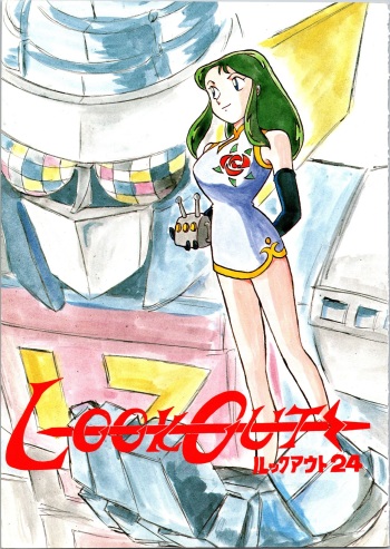LOOK OUT 24 cover