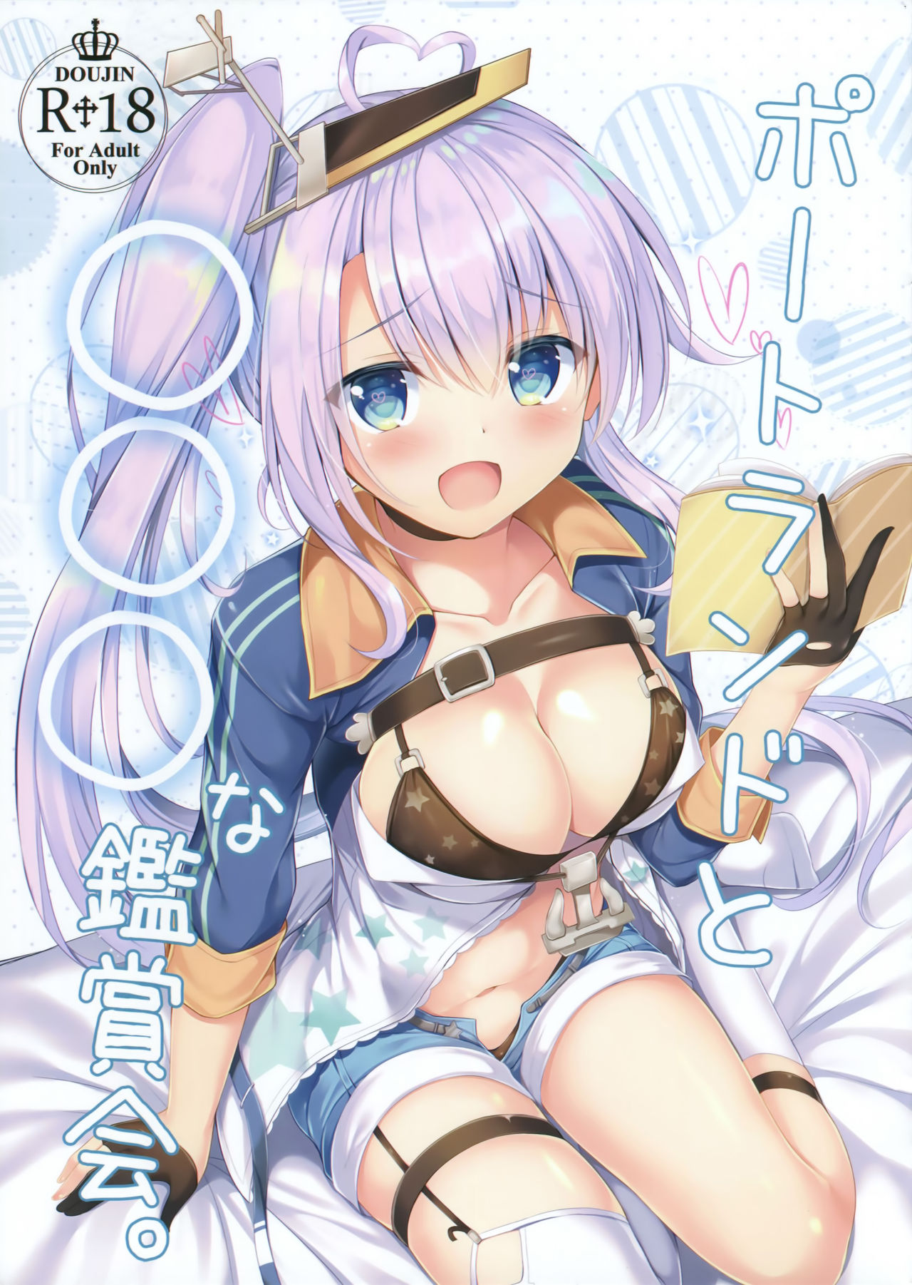 Portland to ○○○ na Kanshoukai. page 1 full
