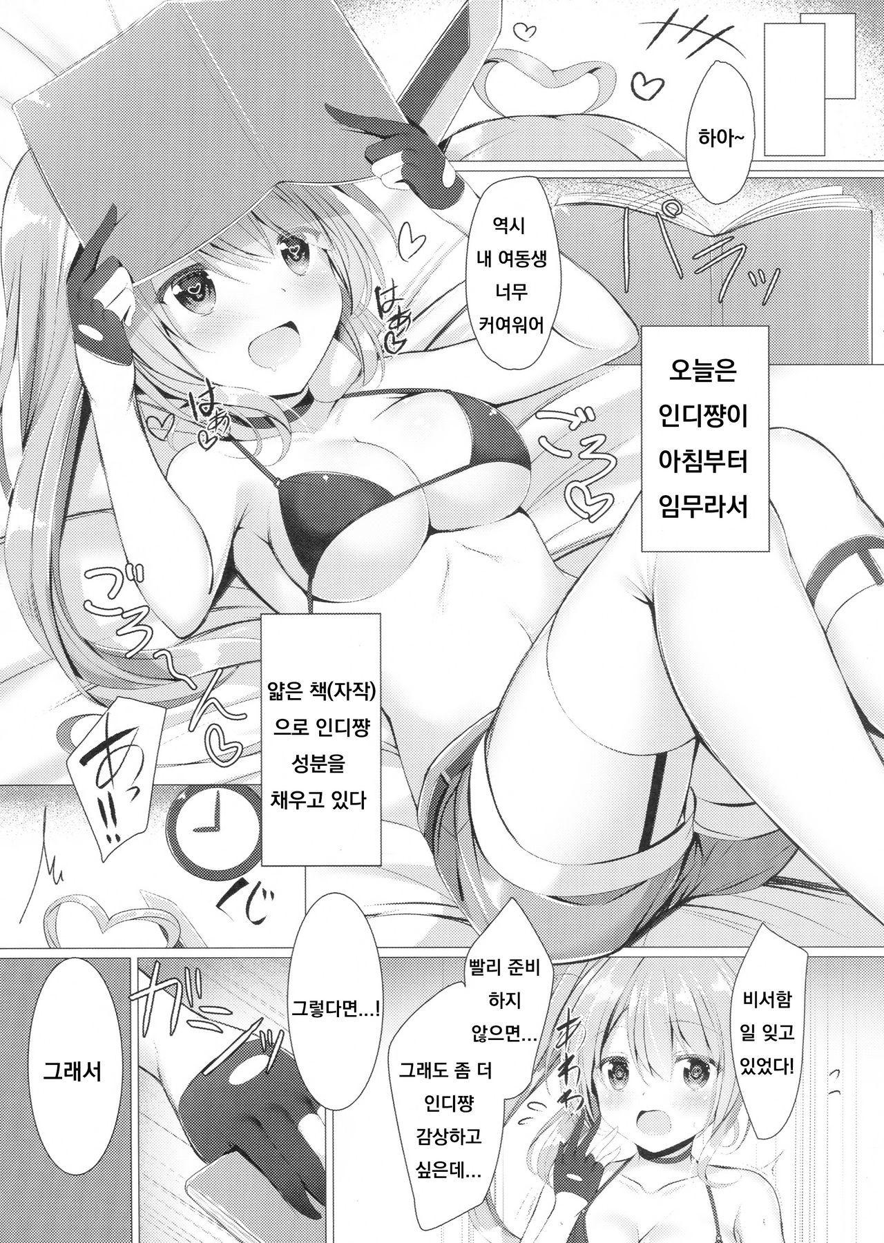 Portland to ○○○ na Kanshoukai. page 3 full