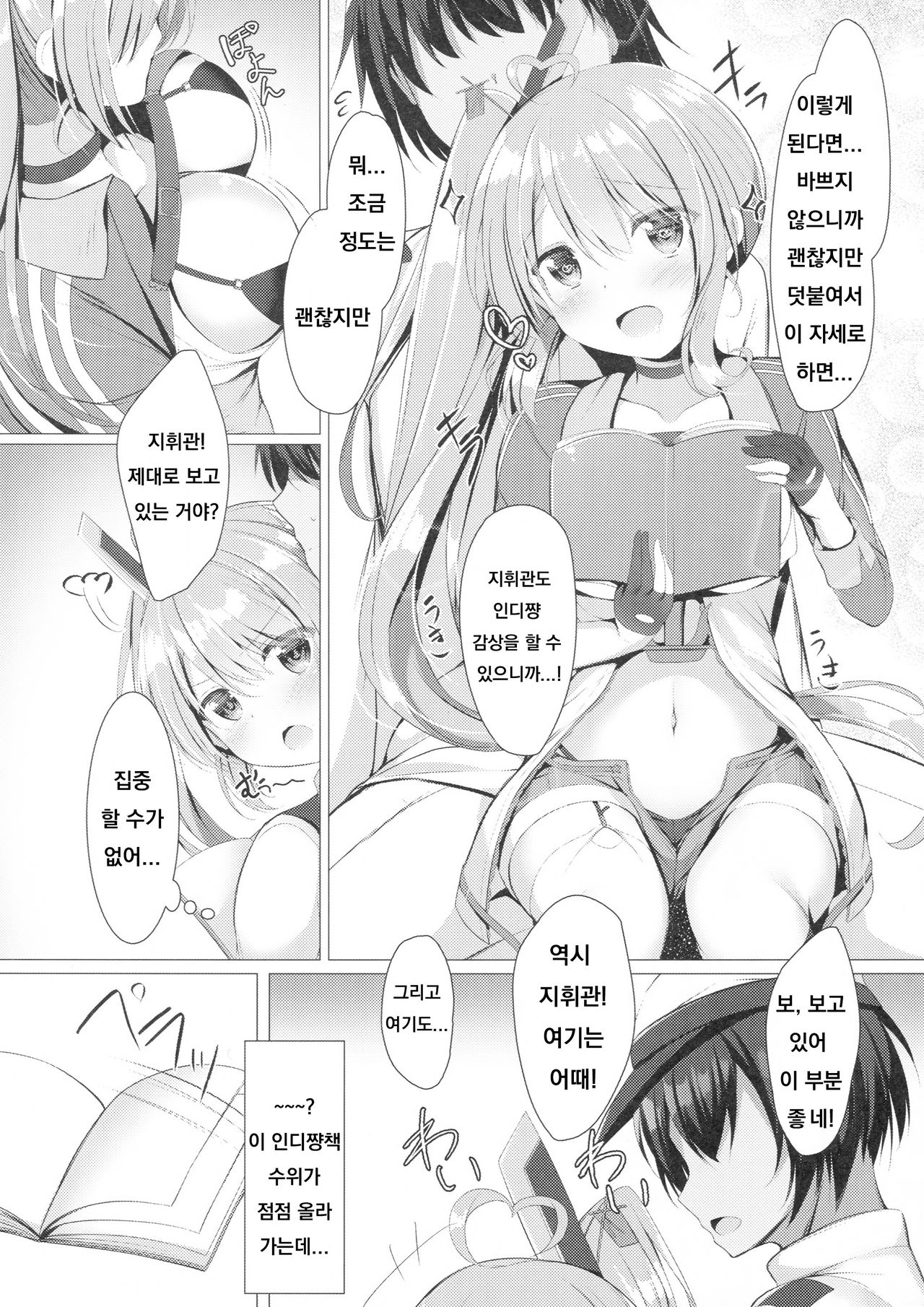 Portland to ○○○ na Kanshoukai. page 4 full