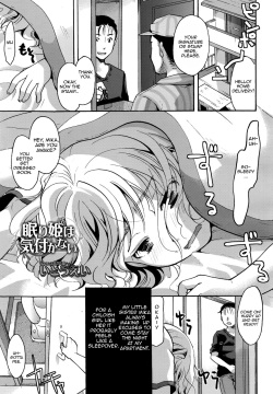 Nemurihime wa Kizukanai | Unaware Sleeping Beauty