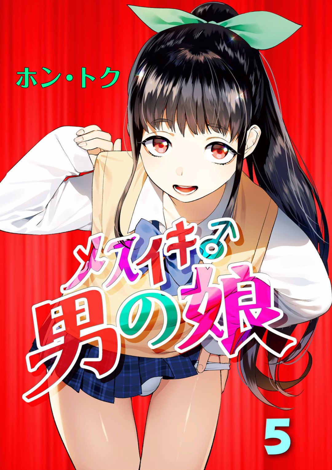 Mesuiki Otokonoko Ch. 5 page 1 full