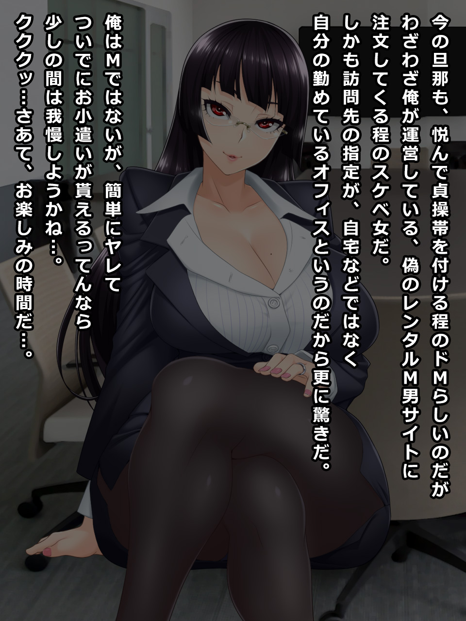 # Rental M-o o Chuumon shita Do-S Bakunyuu Tsuma Kaede 31-sai page 3 full