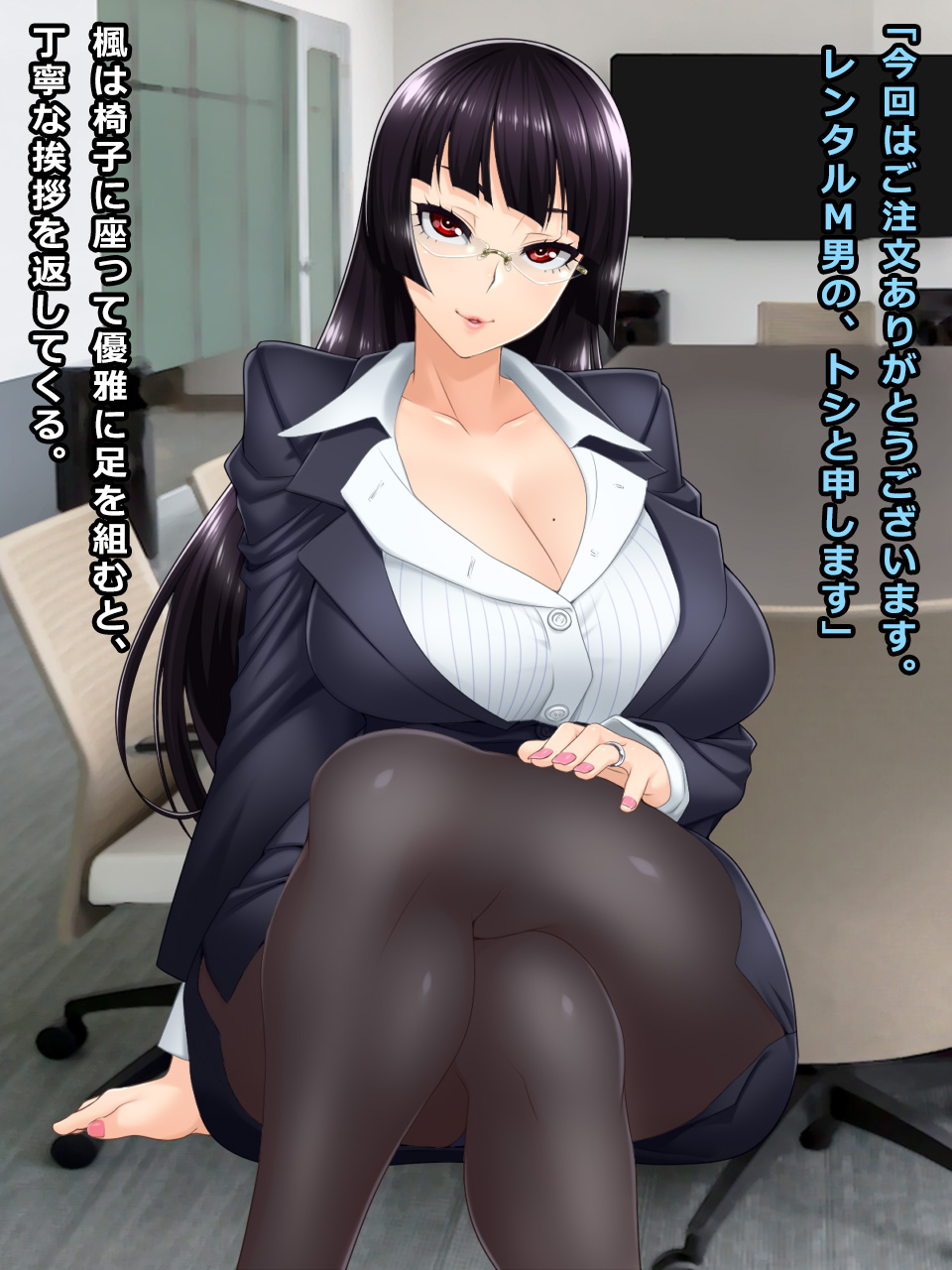 # Rental M-o o Chuumon shita Do-S Bakunyuu Tsuma Kaede 31-sai page 4 full