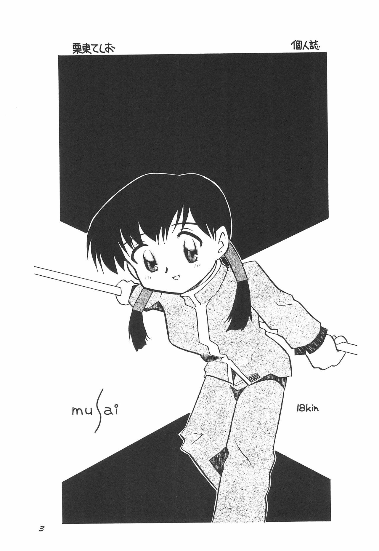 musai page 5 full