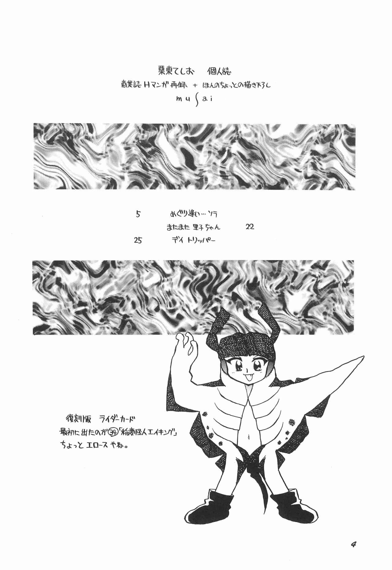musai page 6 full
