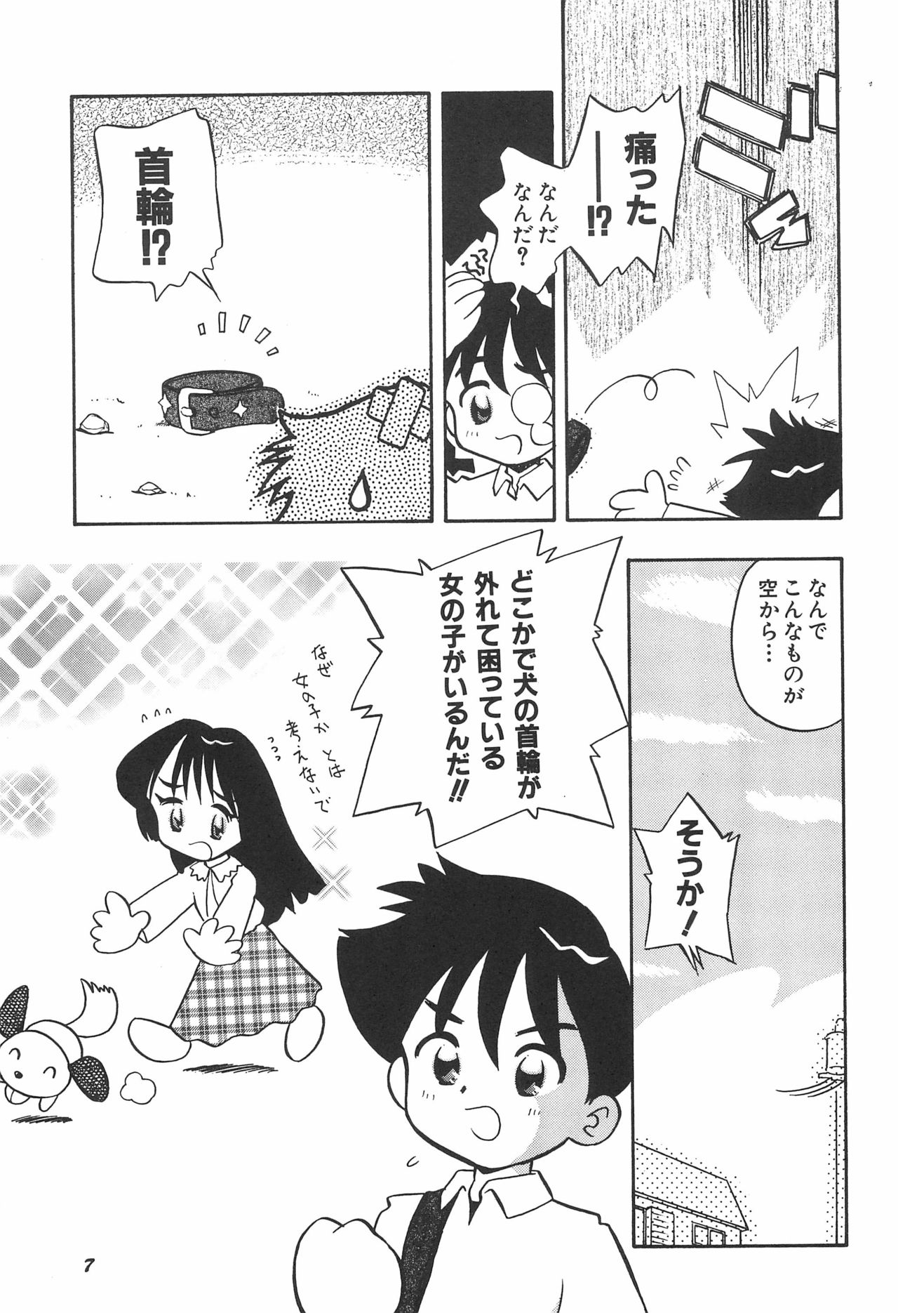 musai page 9 full