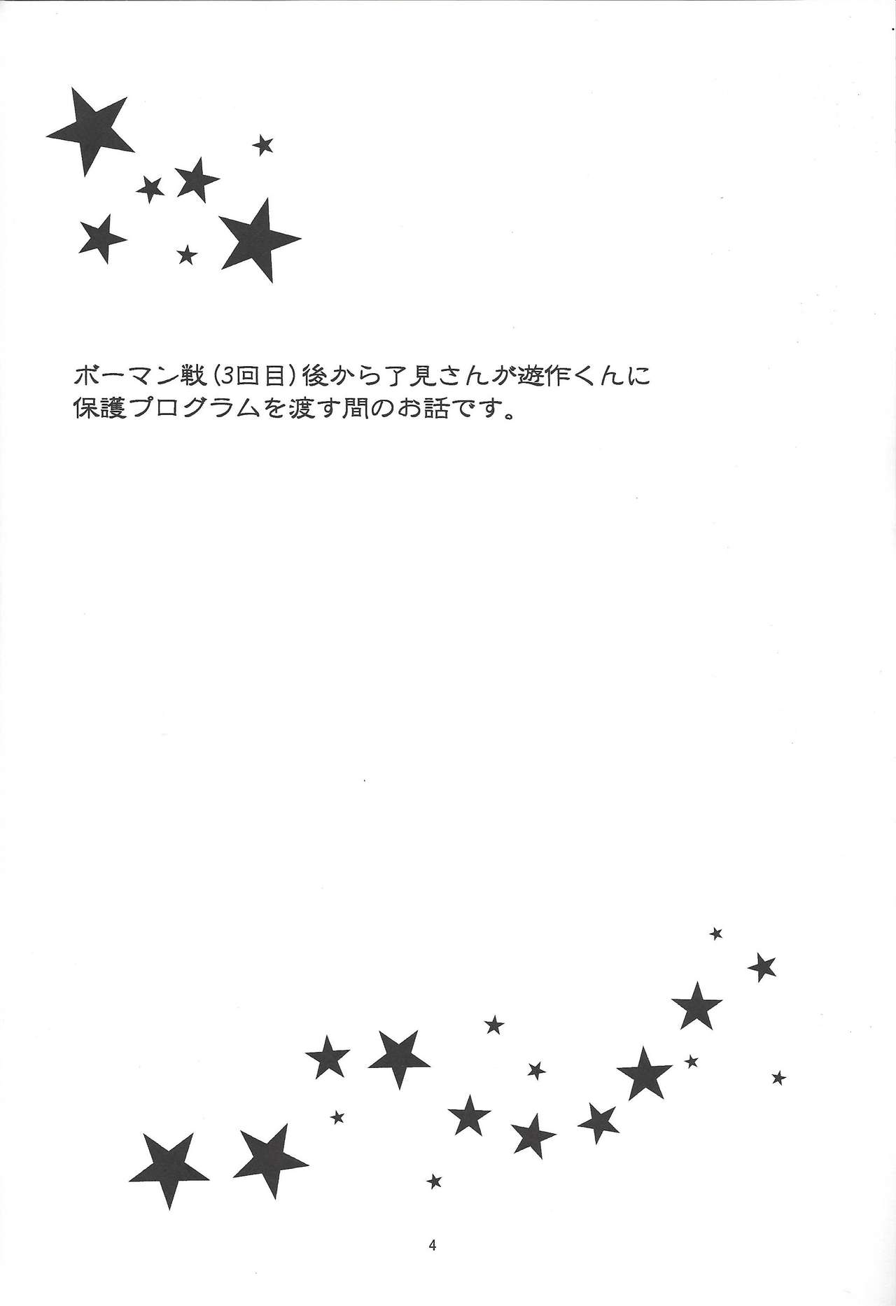 Kono Itami wa Kyokou de wa Naku... page 2 full