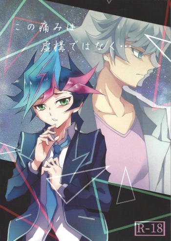 Kono Itami wa Kyokou de wa Naku... cover