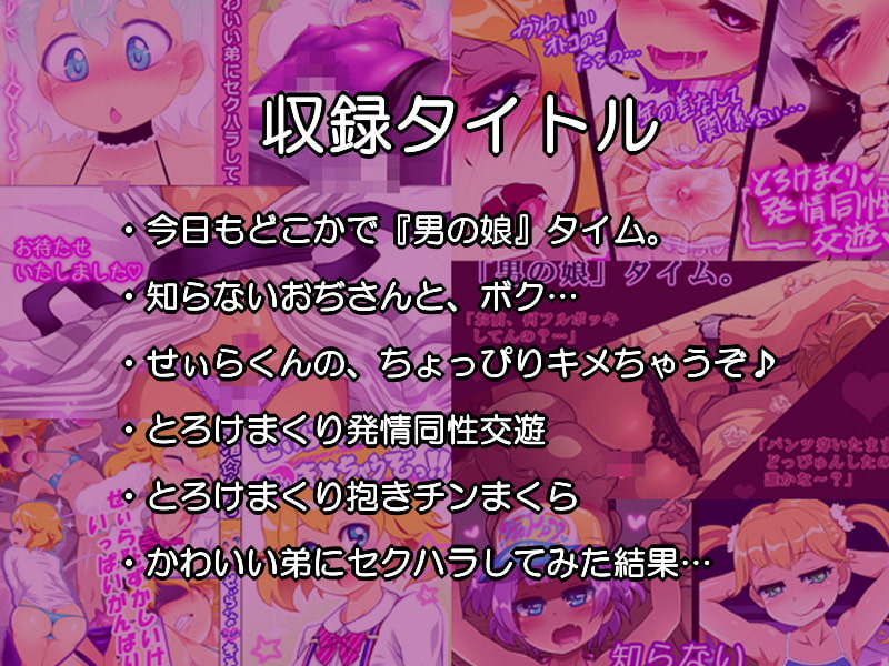 Free Style Otameshi Pack ~ Otokonoko Hen ~ Omake Tsuiki page 2 full