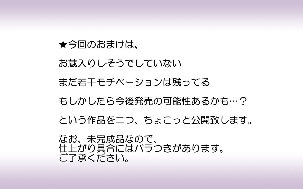 Free Style Otameshi Pack ~ Otokonoko Hen ~ Omake Tsuiki page 4 full
