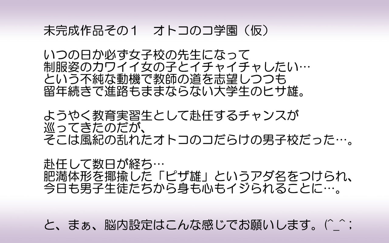 Free Style Otameshi Pack ~ Otokonoko Hen ~ Omake Tsuiki page 5 full