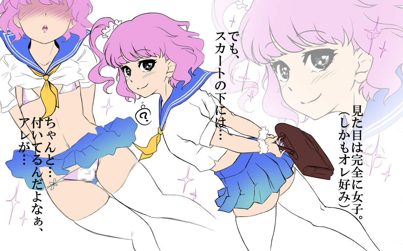Free Style Otameshi Pack ~ Otokonoko Hen ~ Omake Tsuiki page 7 full