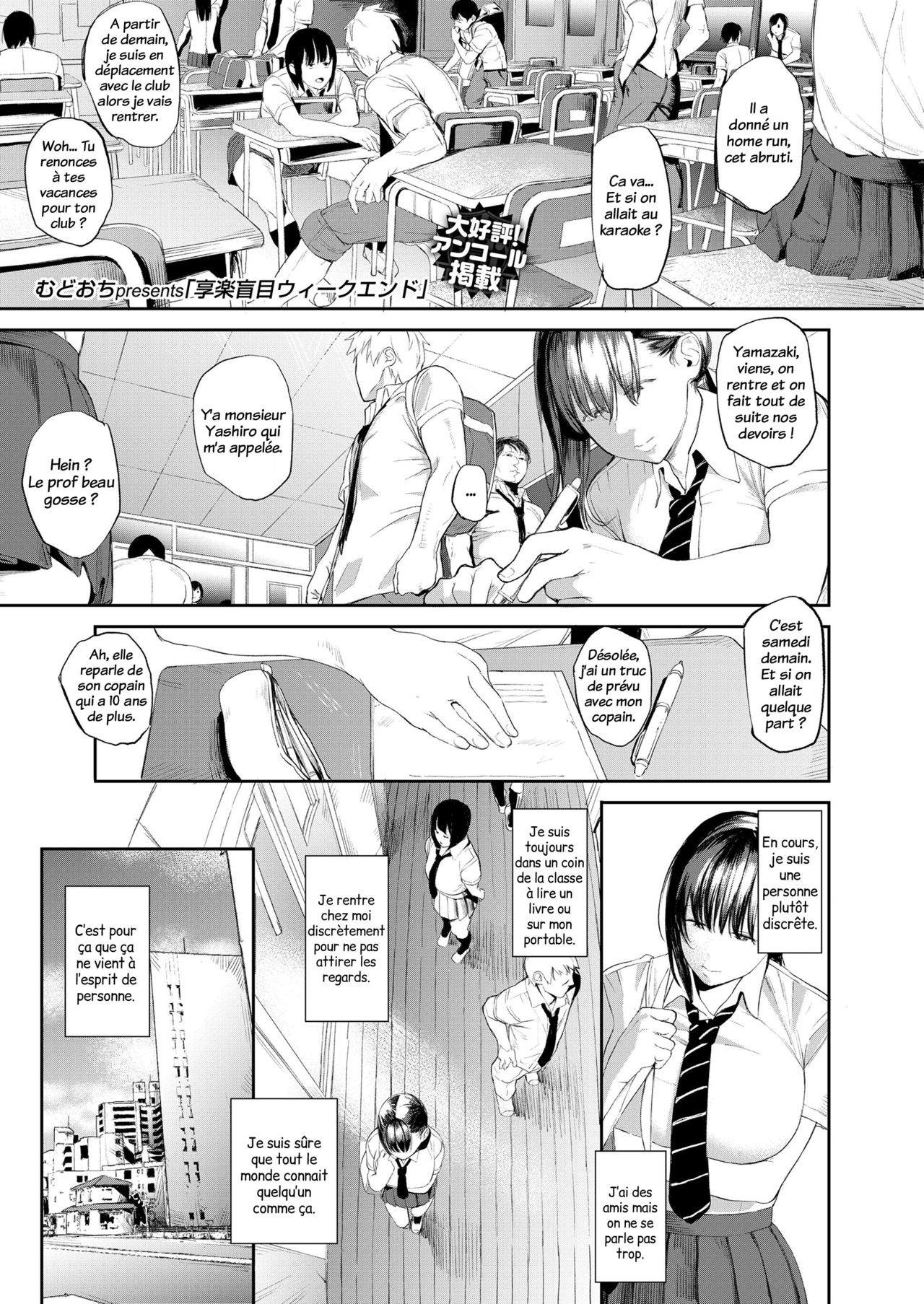 Kyouraku Moumoku Weekend | Weekend D'Aveuglement Jouissif page 1 full
