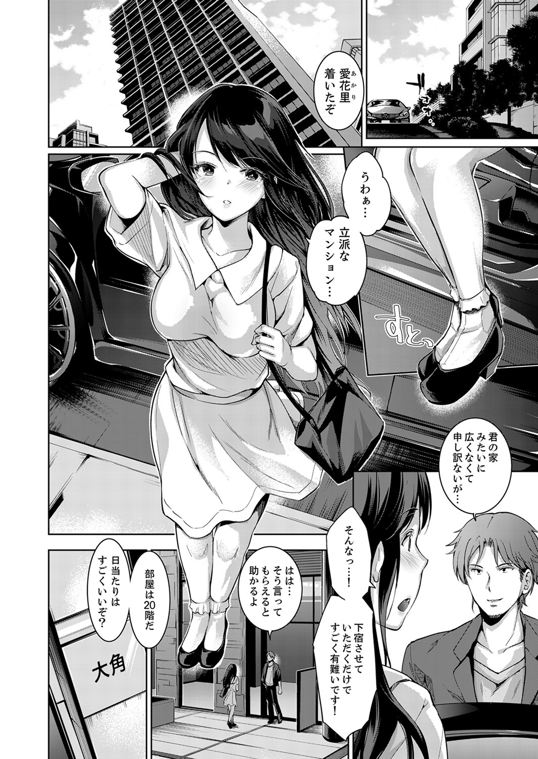 Konya mo, Oji no Futoi Yubi de... Choukyou Saretemasu. ~Watashi o Haramaseru Atsui Shushi page 6 full