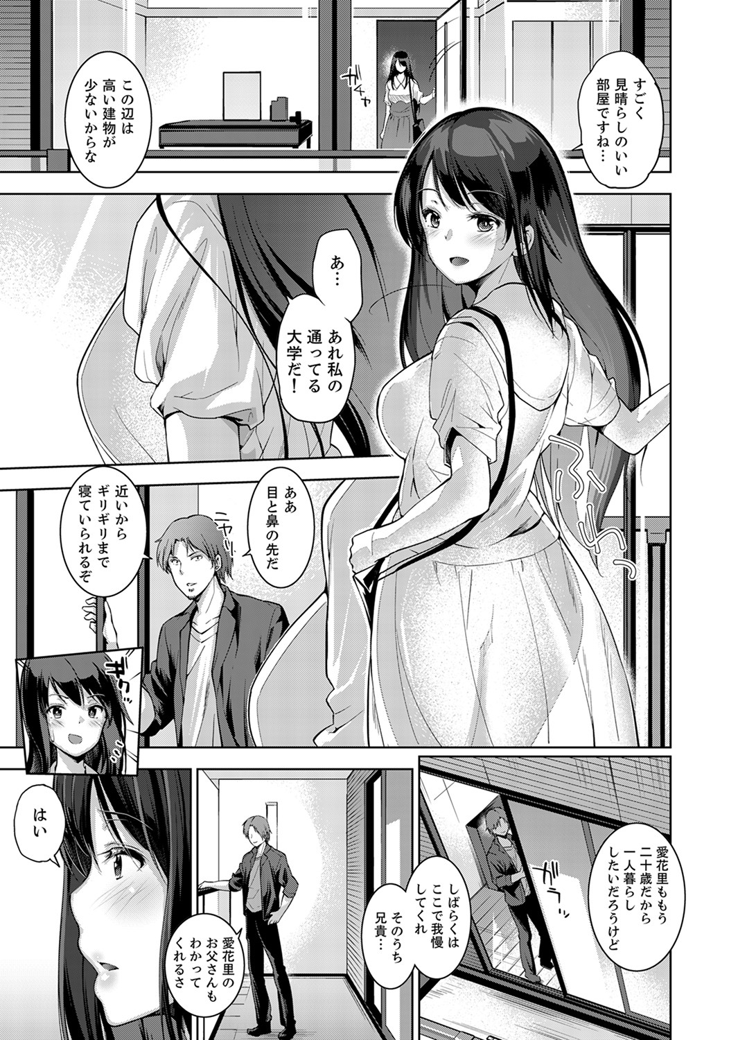 Konya mo, Oji no Futoi Yubi de... Choukyou Saretemasu. ~Watashi o Haramaseru Atsui Shushi page 7 full