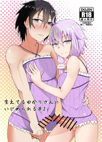 Haeteru Yukari-san ni Ijimerareru Hon 2 cover