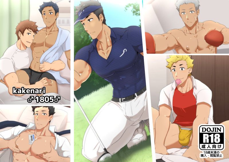 kakenari♂1805♂ page 1 full