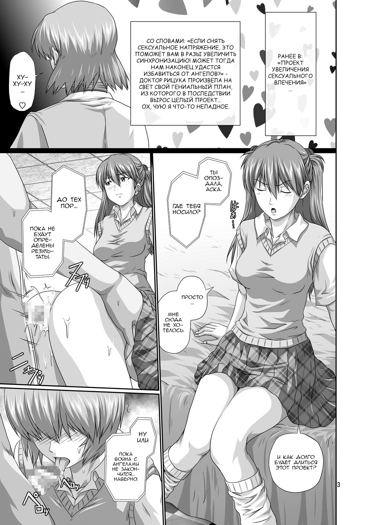 Seiteki Yokkyuu Hokan Keikaku Ni page 2 full