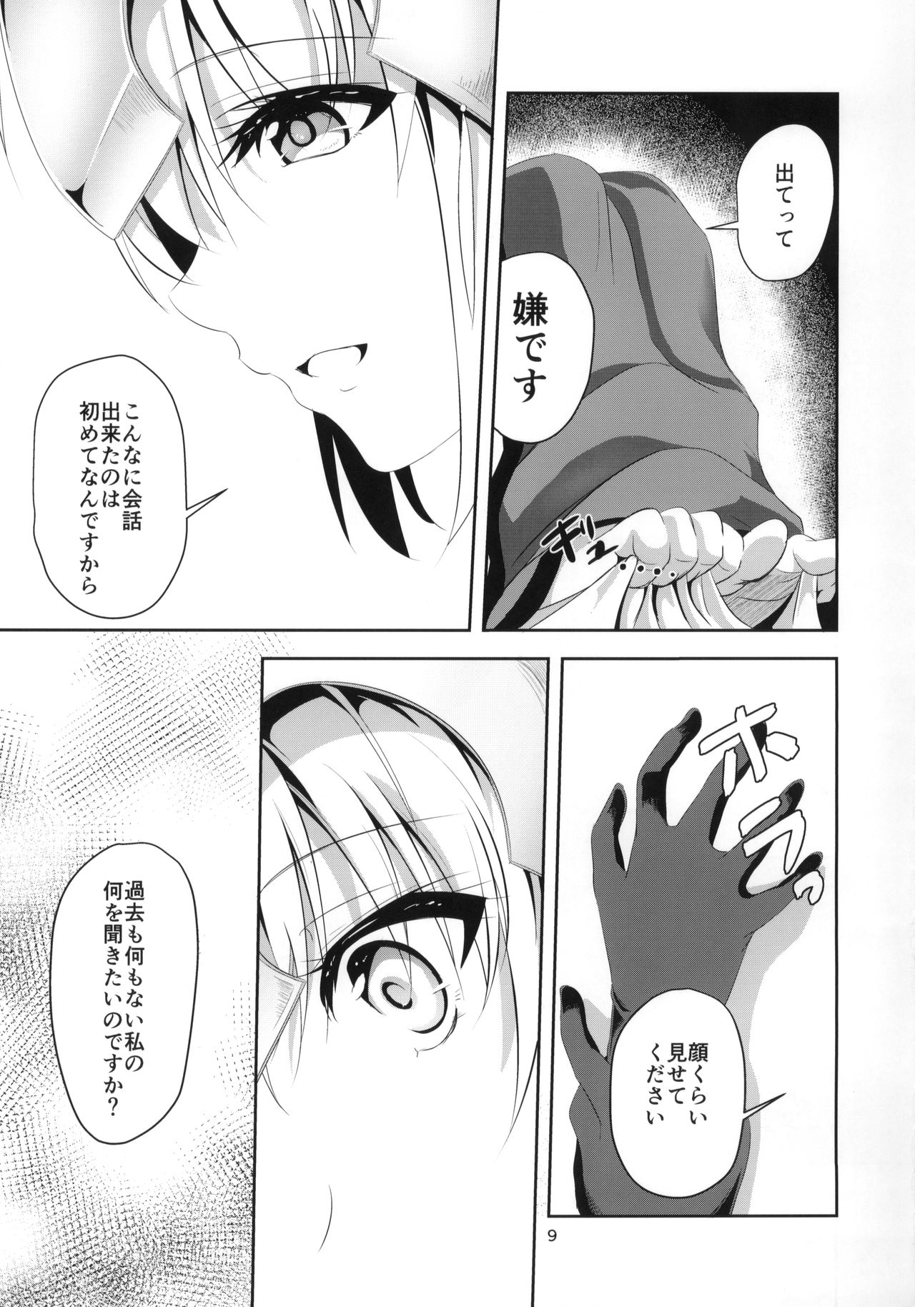 Ai de Mitashite page 10 full