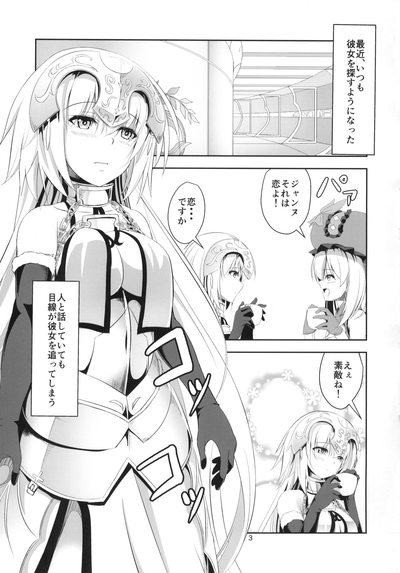 Ai de Mitashite page 4 full