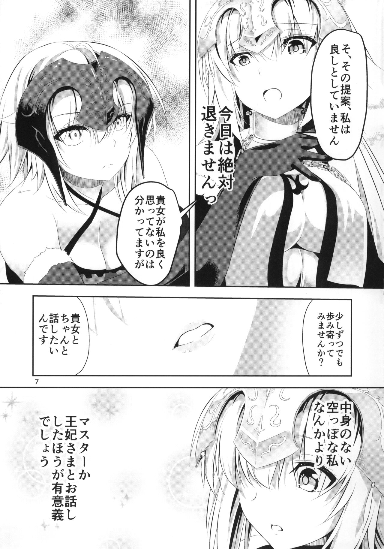Ai de Mitashite page 8 full