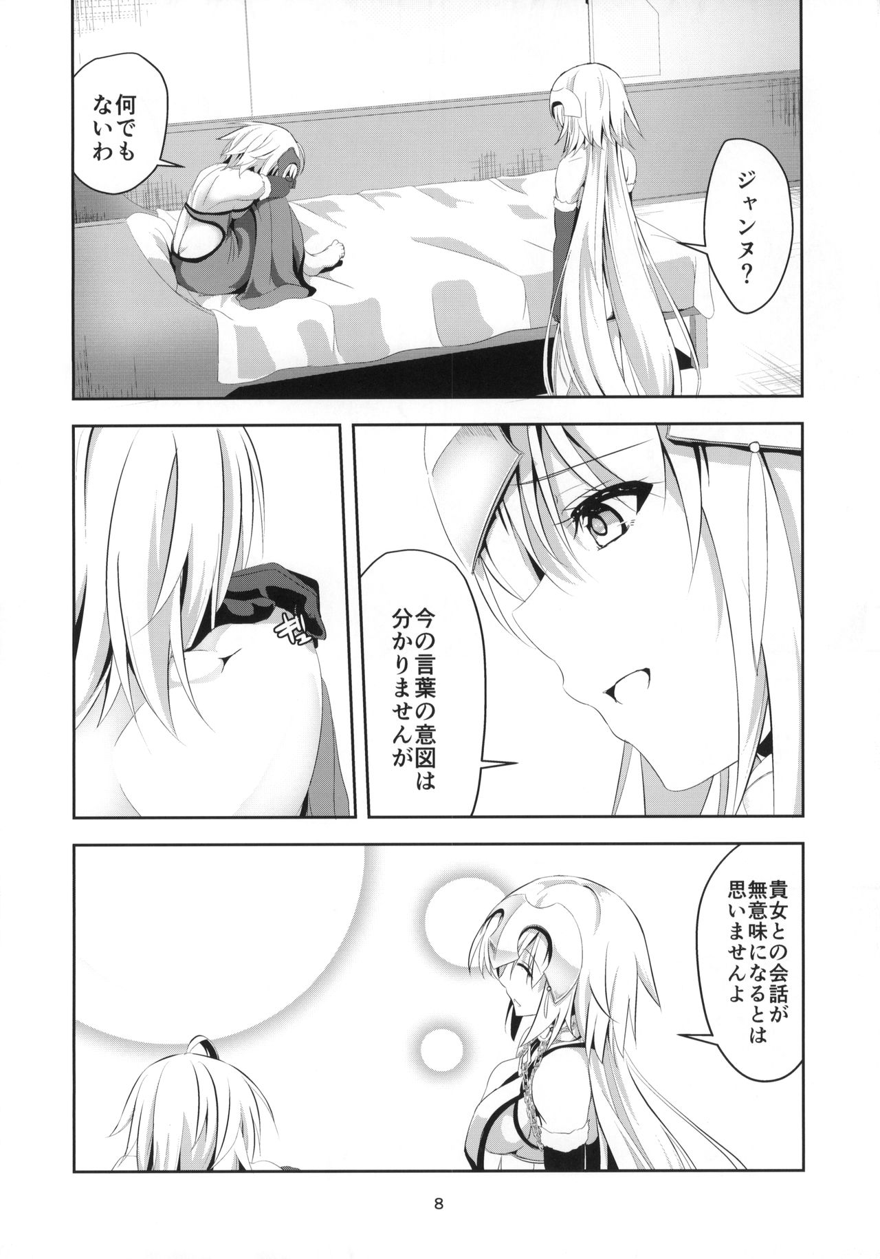 Ai de Mitashite page 9 full