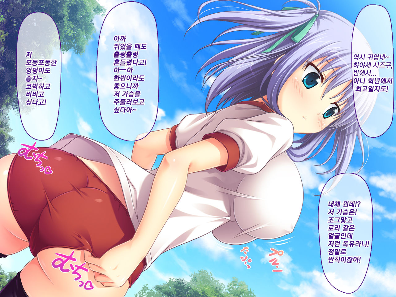 Amaamax!! I-Cup Coodere Osananajimi wa Muku de Mujaki na Amaenbo | 달콤달코맥스!! ~I컵 쿨데레 소꿉친구는 순진하고 천진난만한 응석쟁이~ page 2 full