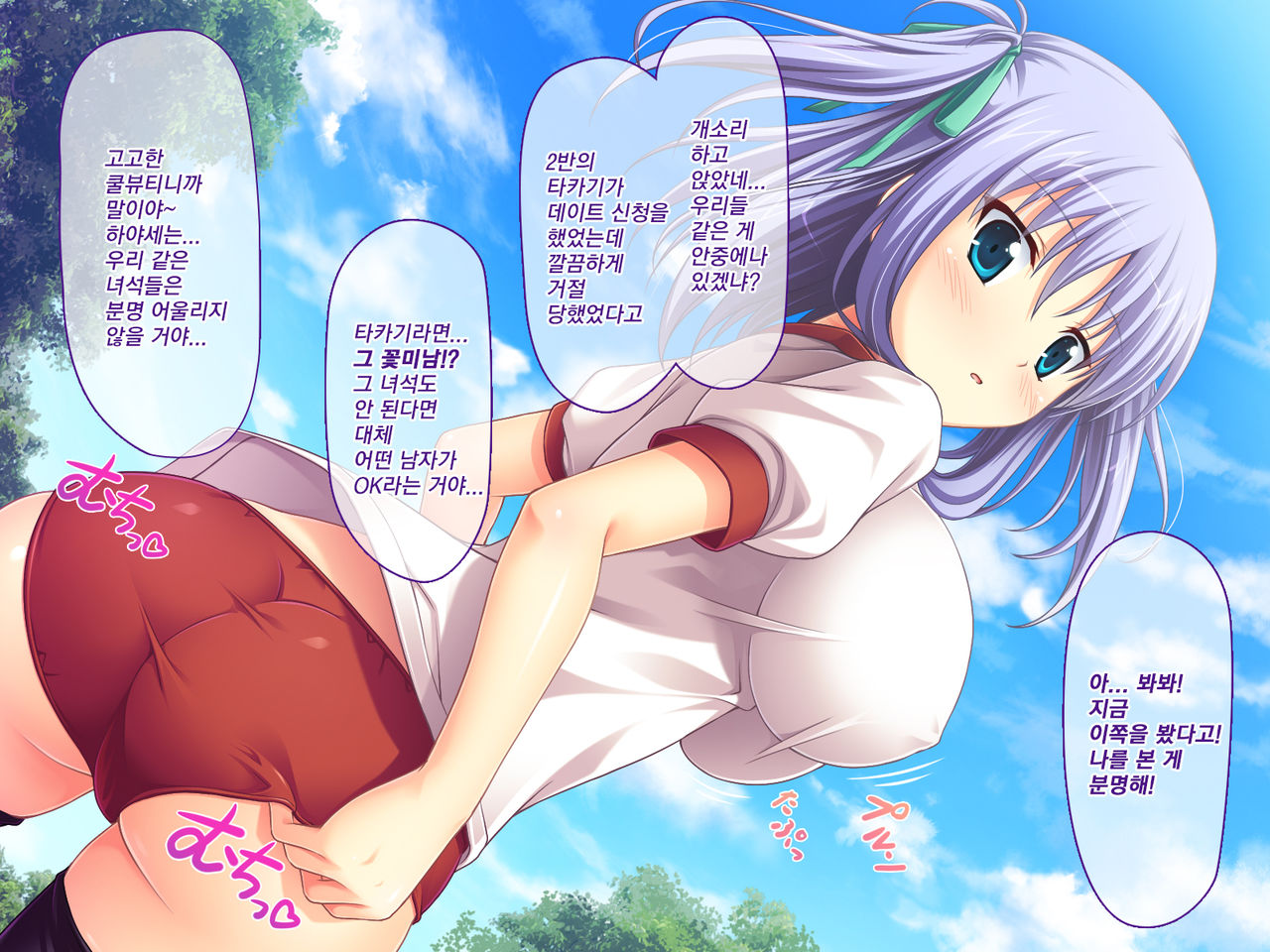 Amaamax!! I-Cup Coodere Osananajimi wa Muku de Mujaki na Amaenbo | 달콤달코맥스!! ~I컵 쿨데레 소꿉친구는 순진하고 천진난만한 응석쟁이~ page 4 full