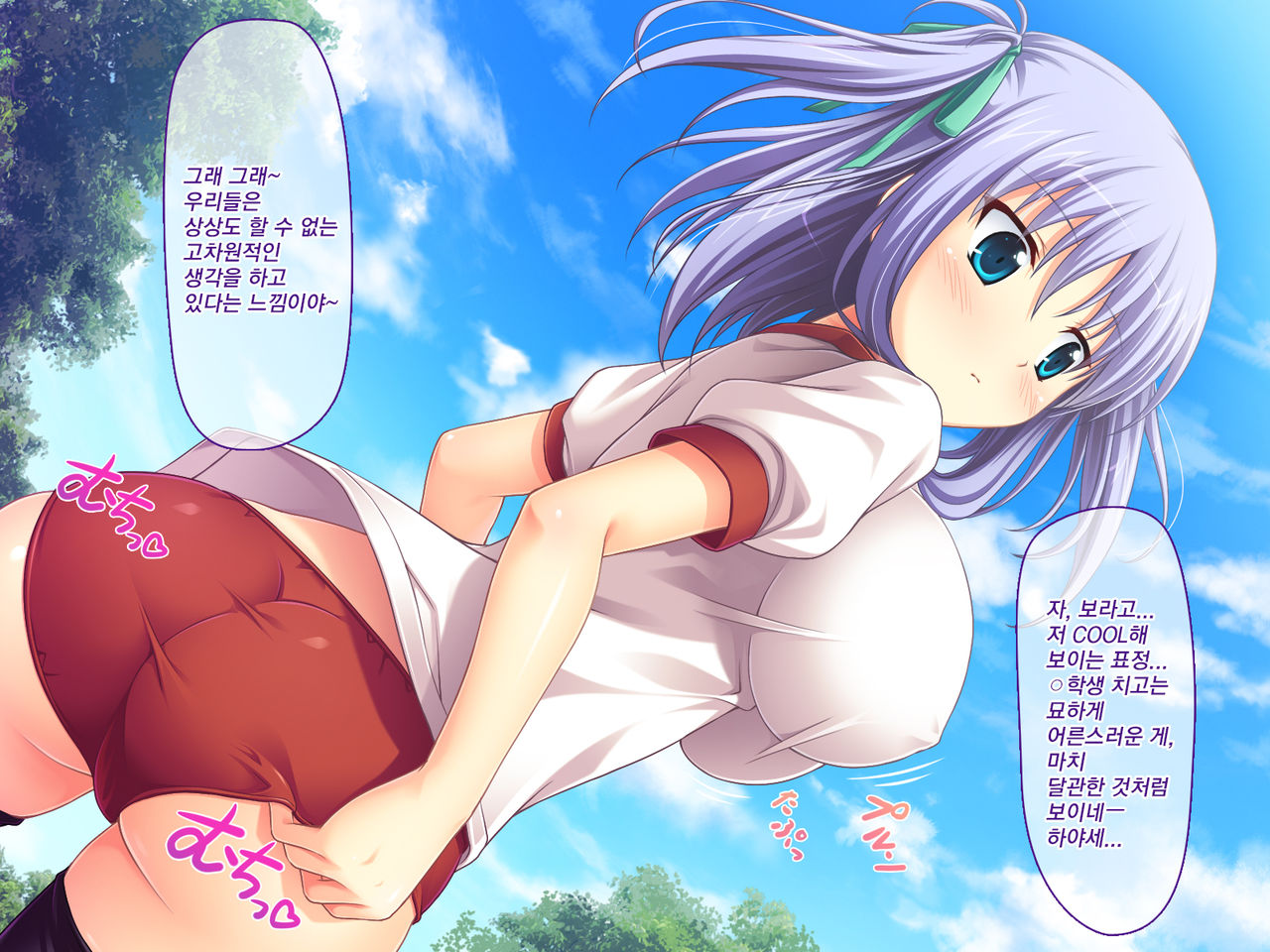 Amaamax!! I-Cup Coodere Osananajimi wa Muku de Mujaki na Amaenbo | 달콤달코맥스!! ~I컵 쿨데레 소꿉친구는 순진하고 천진난만한 응석쟁이~ page 6 full