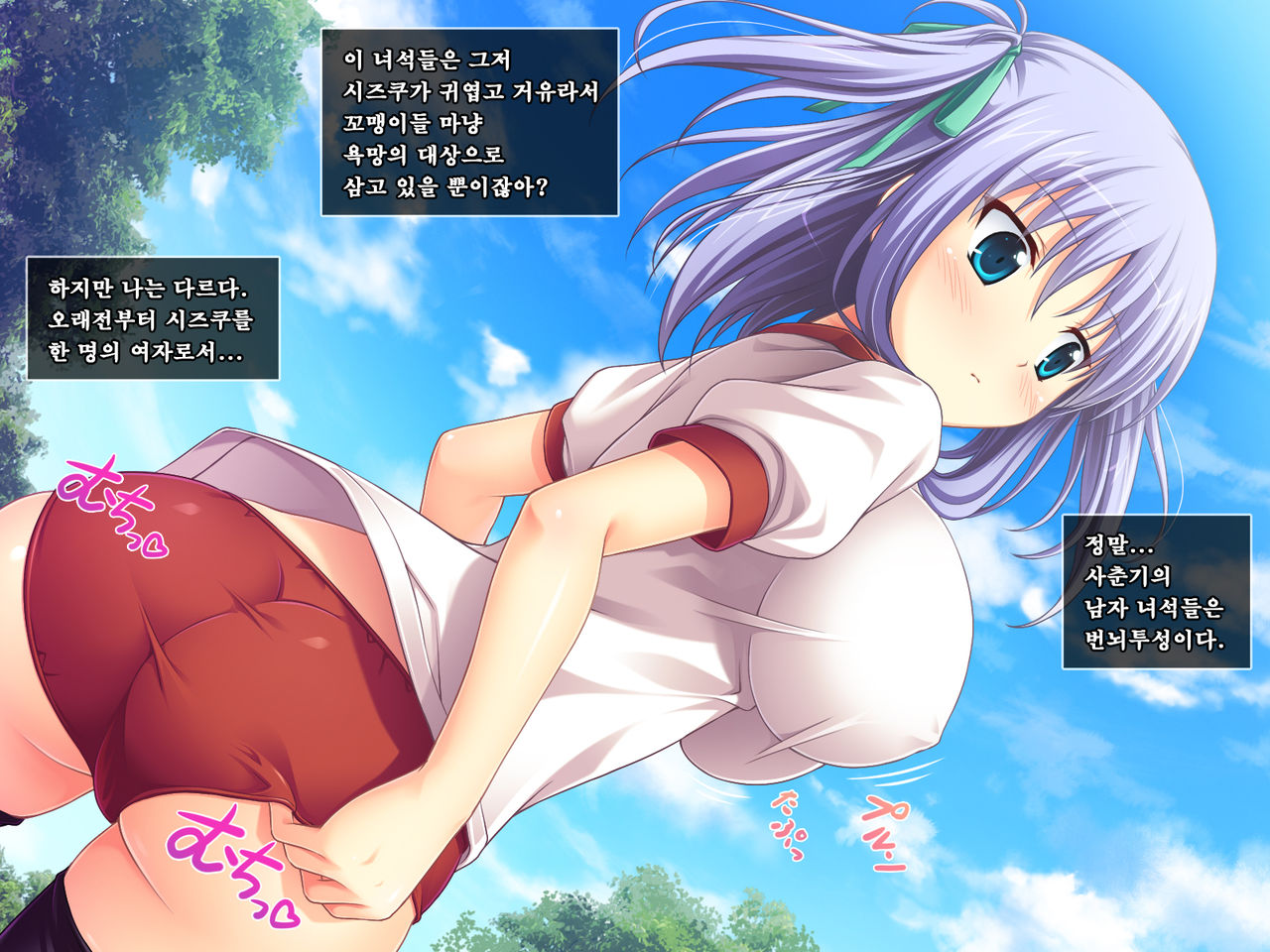 Amaamax!! I-Cup Coodere Osananajimi wa Muku de Mujaki na Amaenbo | 달콤달코맥스!! ~I컵 쿨데레 소꿉친구는 순진하고 천진난만한 응석쟁이~ page 9 full