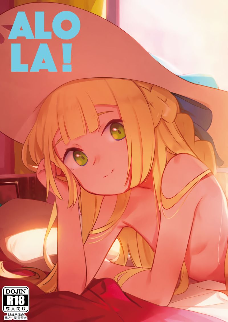ALOLA! page 1 full
