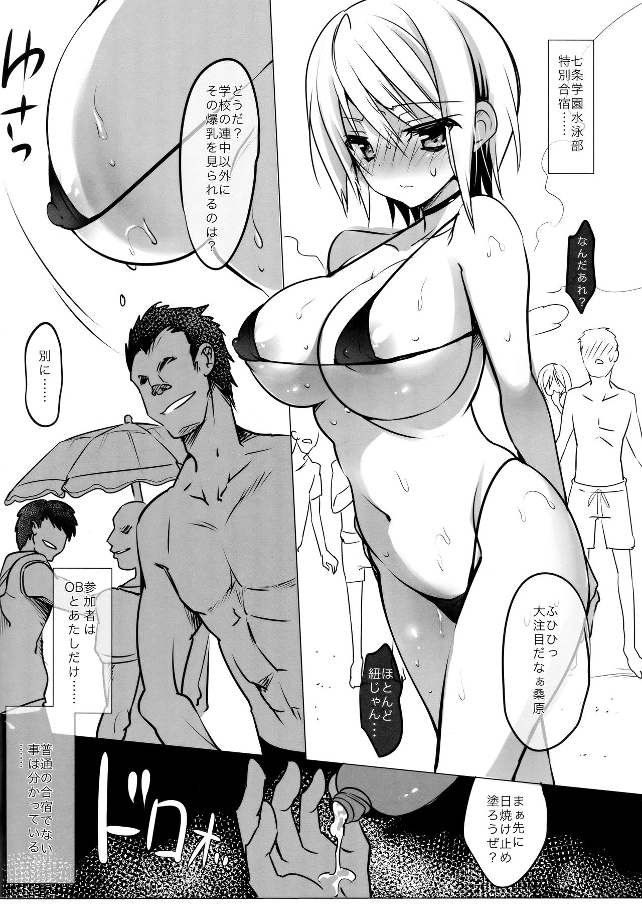 Seishun Nikki Shucchouban 1 page 2 full