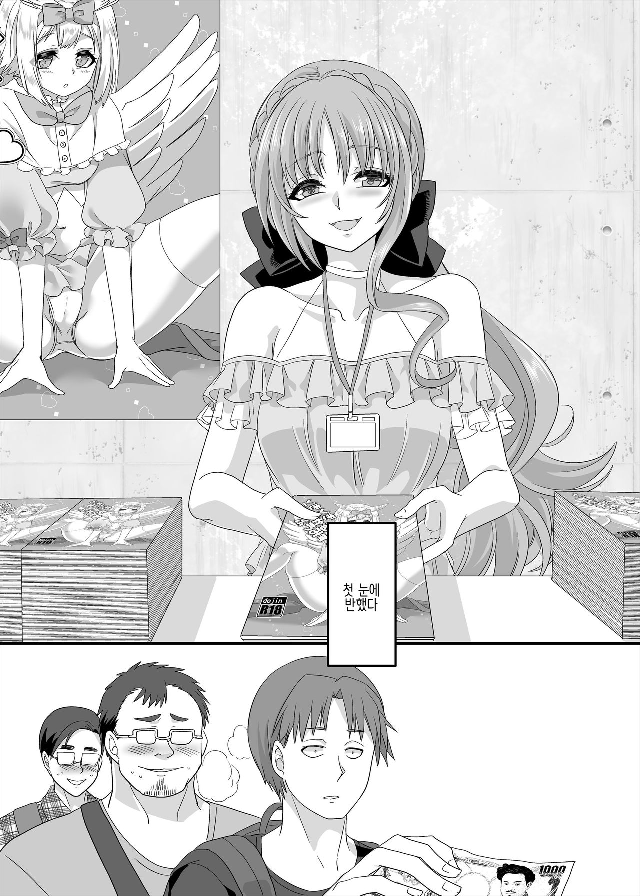 Gyaku Pako page 2 full