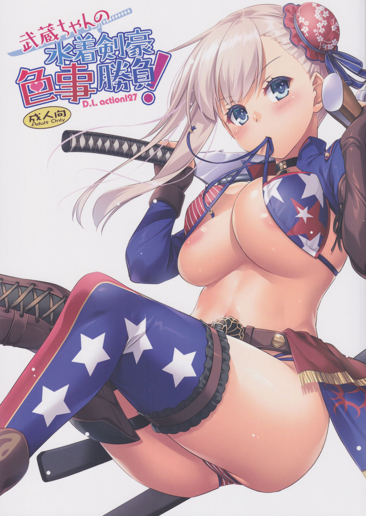 D.L. action 127 Musashi-chan no Mizugi Kengou Irogoto Shoubu page 1 full