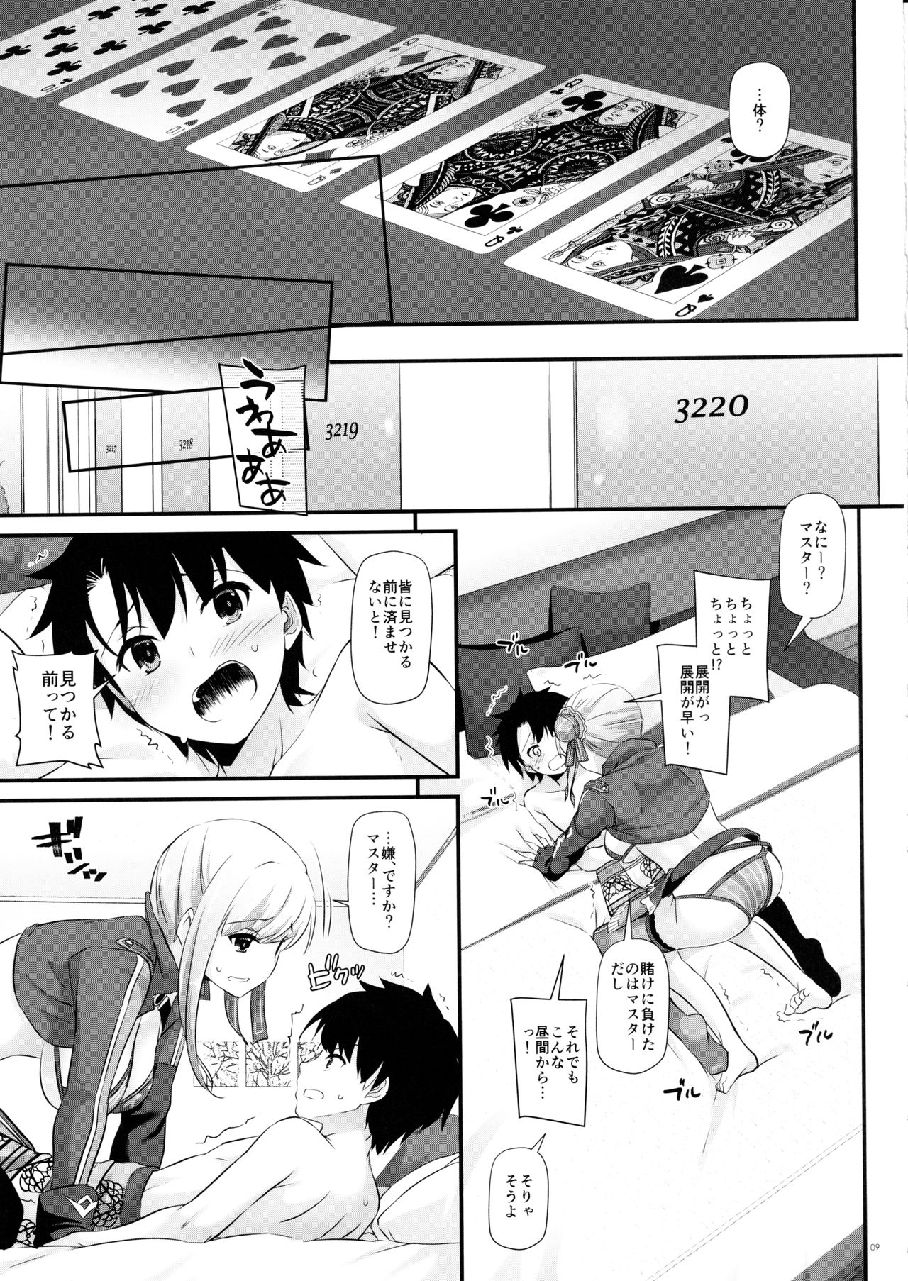 D.L. action 127 Musashi-chan no Mizugi Kengou Irogoto Shoubu page 8 full