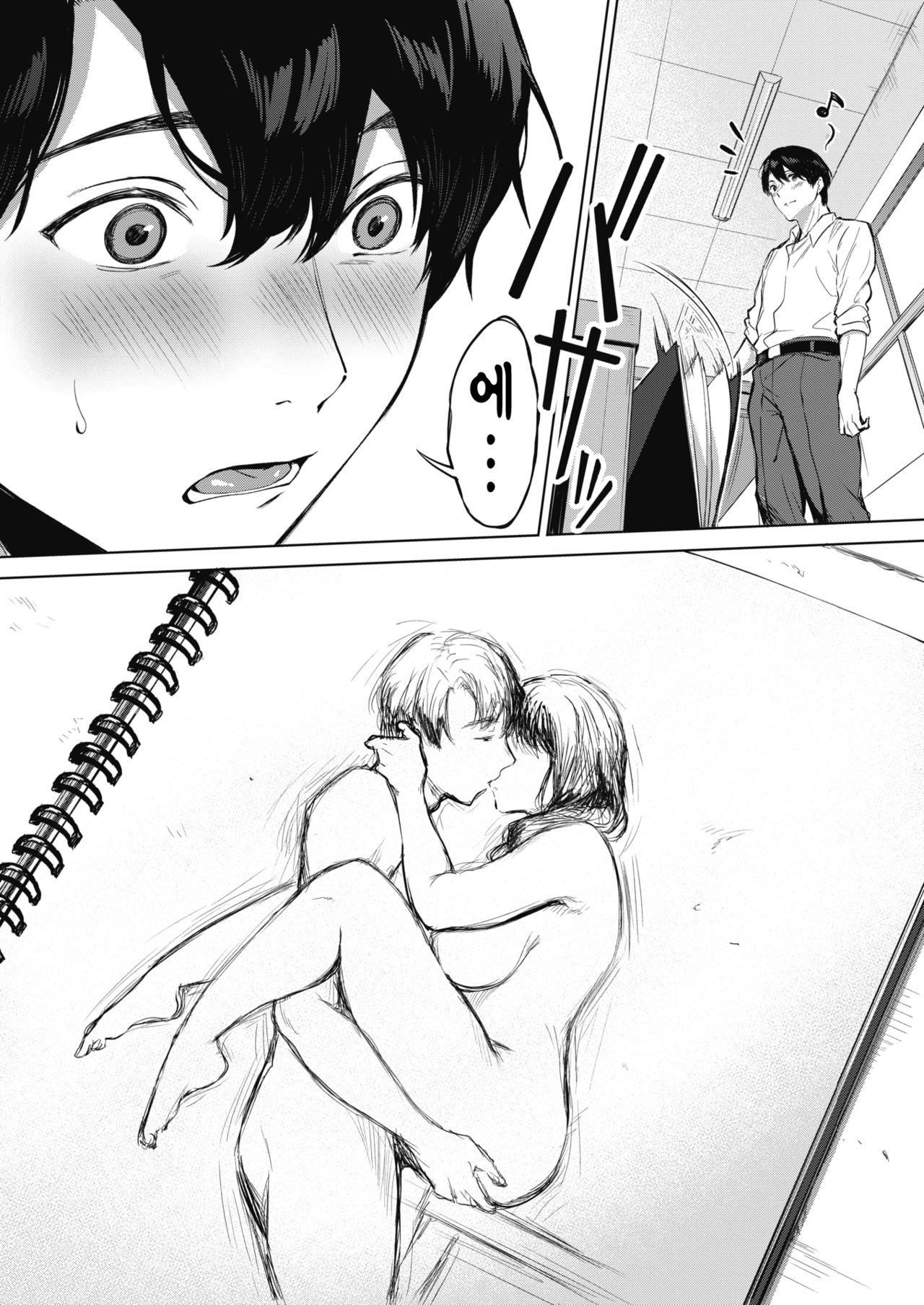 Kimi to no Mousou Sketch page 3 full
