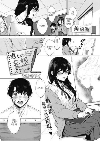 Kimi to no Mousou Sketch cover