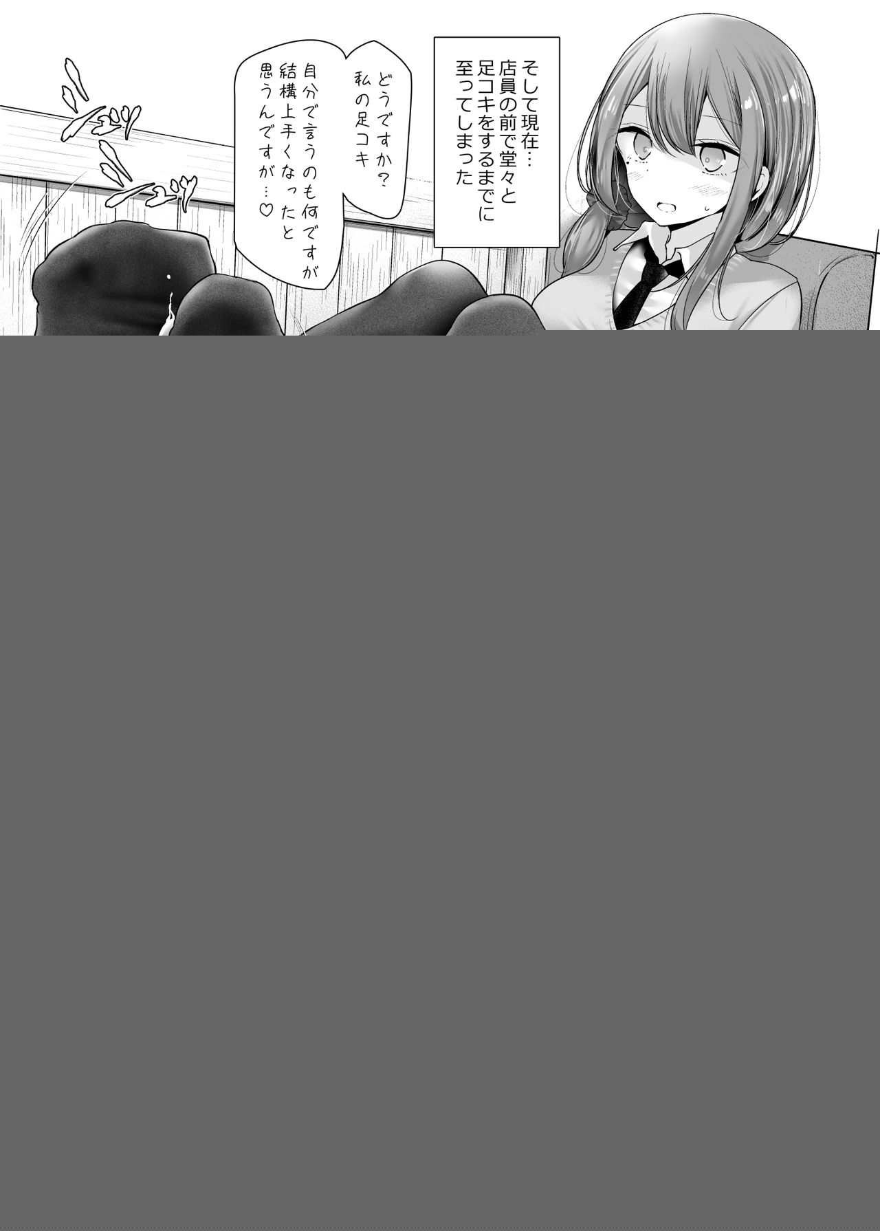 Tsuukin Douchuu de Anoko ga Midara na Koui o Shite Kuru Hanashi 3 page 6 full