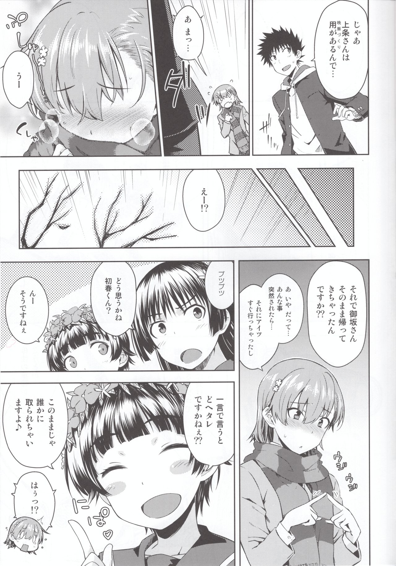 Precious Gift page 8 full